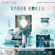 花西子東方妝奩【情投意合】玉透凈顏5件套禮盒送女友禮物生日禮物女