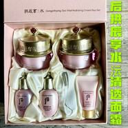 后（The history of Whoo）WHOO后水妍面霜套盒清爽型增量款后拱辰享水沄清透面霜 60ml