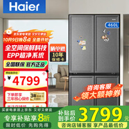 海爾冰箱460/500/503/510/511/512/516/539升十字四開(kāi)門(mén)法式多門(mén)薄零嵌一級能效風(fēng)冷無(wú)霜家用電冰箱 460升零嵌+全空間保鮮十字四門(mén)