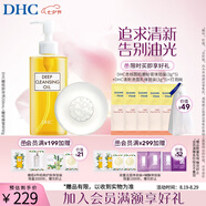 蝶翠詩(shī)（DHC）雙重潔面組合 卸卸妝油200mL橄欖蜂蜜皂90g深層清潔【七夕禮物】