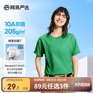 網(wǎng)易嚴(yán)選【T學(xué)家】超值抑菌T升級(jí)205g重磅棉T恤100%新疆棉七夕送男友老公 BV綠-25春夏升級(jí) 3XL