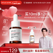 達爾膚（DR.WU）達爾膚杏仁酸精華液8% 10ml 果酸水楊酸抗痘祛閉口黑頭學生體驗裝
