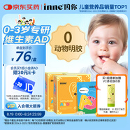 Inne因你小金磚嬰幼兒維生素d嬰兒d3寶寶vd促鈣吸收0歲以上3盒