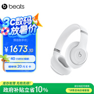 beats Studio Pro 無線頭戴式 藍(lán)牙主動(dòng)降噪耳機(jī) 兼容蘋果安卓系統(tǒng) 白色