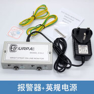 Supr靜電環(huán)在線(xiàn)測試儀SURPA5182防靜電手腕帶報警器手環(huán)檢 518-2報警器+英規電源