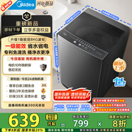美的（Midea）波輪洗衣機全自動家用 MB80V37T 8公斤 升級一級能效 抗菌除螨 專利免清洗 家電國家補貼20%