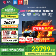 LG C5 電視2025年新品42/48/55/65/77/83英寸OLED屏幕智能游戲電視AI音畫調(diào)節(jié)薄4K高清電視【浙江】 83英寸 C5【4K巨幕影院級】