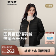 波司登25年秋季羽絨服90絨女士修身短款休閑輕薄圓領送禮物外套