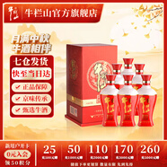 牛欄山二鍋頭 精制特釀 濃香型  42度 500mL 6瓶 整箱裝