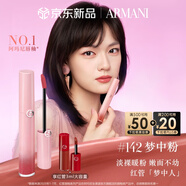 阿瑪尼夢(mèng)中人系列紅管唇釉#142夢(mèng)中粉 顯白口紅 生日禮物禮盒女