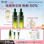 溪木源愈創(chuàng)木祛痘面部精華液60ml無(wú)酸救急油痘肌生日禮物送女朋友