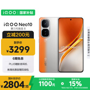 vivo iQOO Neo10 【國家補貼】 16GB+1TB 拉力橙 第三代驍龍8 自研電競芯片Q2 120W閃充手機