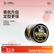 SUAVECITO骷髏頭發(fā)油男士定型保濕復古油頭膏 強力清香發(fā)膠無(wú)味水基啫喱膏 30g黑金發(fā)油