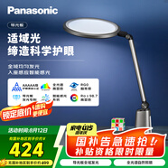 松下（Panasonic）致儒全光譜護眼燈導光板全域發(fā)光學(xué)生學(xué)習護眼家用臥室床頭燈