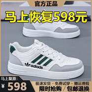 品牌斷碼男鞋2025夏季新款網(wǎng)面透氣板鞋男士休閑鞋時(shí)尚百搭鞋子男 AD522白綠【皮面款】 44 (270mm)