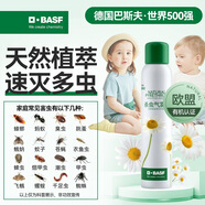 巴斯夫除蟲菊殺蟲劑噴霧蟑螂藥螞蟻跳蚤臭蟲蒼蠅衣魚小飛蟲下水道165ml