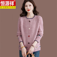 恒源祥圓領(lǐng)純色重磅羊毛絨針織開(kāi)衫女外搭2026秋裝新款洋氣春秋披肩上衣 粉色 2XL