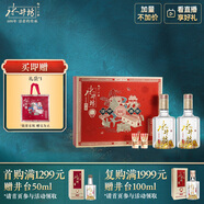 水井坊 井臺 52度 520ml*2 禮盒裝 濃香型白酒 加量不加價(jià) 