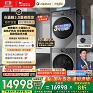 小天鵝（LittleSwan）洗烘套裝 12KG滾筒洗衣機(jī)全自動(dòng)+12KG熱泵烘干機(jī)家用 全變頻【小藍(lán)鯨3.0】80PROMAX+MAX 國(guó)家補(bǔ)貼