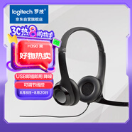 羅技（Logitech）H390 立體聲USB耳機(jī) 帶麥克風(fēng)話筒 電腦筆記本辦公耳麥 單個(gè)裝