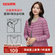 鴨鴨（YAYA）佟麗婭同款輕薄羽絨服女短款秋冬羽絨內(nèi)膽輕型薄款保暖外套GF 格調(diào)紫色【女款】 2XL 175