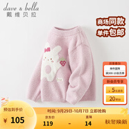 戴維貝拉（DAVE＆BELLA）小童毛衣男童上衣雪尼爾半邊絨女童衣服兒童針織衫春秋寶寶套頭衫 紫粉色 100 cm（建議身高90-100cm）