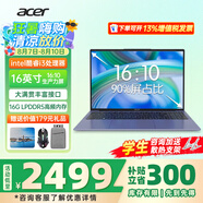 宏碁（acer）宏基蜂鳥非凡GO14青春版fun傳奇Go Ai輕薄本長續(xù)航學(xué)生網(wǎng)課家用商務(wù)辦公筆記本電腦 【非凡Go Fun】8核i3-N305 16英寸  16G 512GSSD 官方標配