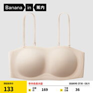 蕉內(nèi)【趙露思同款】5系抹胸可拆細肩帶女內(nèi)衣聚攏防滑美背夏季文胸罩 圓潤款-淺膚 L (75C/80A/80B)