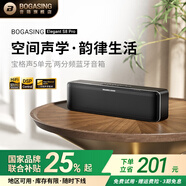 BOGASING寶格聲S8Pro藍(lán)牙音箱德國(guó)高保真高音質(zhì)電腦家用桌面戶(hù)外便攜式HIFI發(fā)燒音響超重低音炮插卡音箱 星空黑【經(jīng)典款】 【超贊音質(zhì)+超長(zhǎng)續(xù)航】