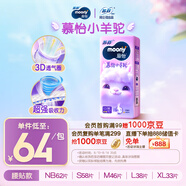 MOONY蘇菲尤妮佳Q薄萌羽慕怡小羊駝紙尿褲尿不濕M46片(6-11kg)