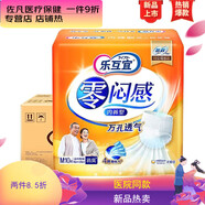 【JD健康】醫(yī)用內(nèi)褲型拉拉褲L號(hào)老年人一次性成人紙尿褲L失禁內(nèi)褲活動(dòng)褲 【日期新鮮】6包 日用XL碼9片