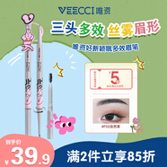 唯資（VEECCI）X粉紅兔子ip款多效水眉筆防水持久防汗一筆多用 F02#自然黑