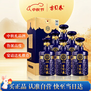 古貝春 濃香型白酒 52度 500ml*6瓶 整箱裝 宴請送禮酒