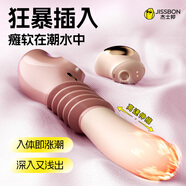 杰士邦震動棒炮機女性私密儀器情趣成人玩具夫妻用品av自慰按摩秒潮