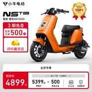 小牛電動【2025新品北京專享】NST citi 電動自行車鋰電池 新國標(biāo)電瓶通勤成人代步自行車 到店自提