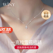 唯一（Winy）一克拉銀項鏈2025新款莫桑鉆吊墜生日七夕情人節禮物送女朋友老婆