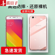 喜日子適用于OPPOA59手機殼OPPO A59s/a59m保護殼全包防摔薄男女手機套 全包防摔透明殼+鋼化膜