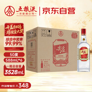 五糧液股份紅蓋尖莊588濃香型白酒50度588mL*6瓶大容量整箱裝中秋鉅惠