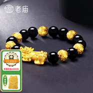 老廟黃金手鏈足金男女士貔貅轉運珠手串情侶款節日禮物送男友父親長(cháng)輩 約：8.98g(貔貅2.33+錢(qián)幣0.95*7)