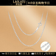 勞拉圖（LAOLATU）品牌PT950鉑金項(xiàng)鏈女款元寶O字鏈白金鎖骨鏈素鏈鏈條百搭 輕奢款-閃O鏈彈簧扣-約1.3g 40+5cm