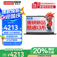 聯(lián)想2025補貼20% 高性能Pro級銳龍高性能輕薄筆記本電腦 學(xué)生游戲辦公設計本 小新品Pro標壓銳龍八核 酷睿13代8線(xiàn)程 24G內存 512G固態(tài) V 14/英寸可選【全面升級丨千兆網(wǎng)口】