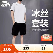 安踏（ANTA）速干套裝丨男運(yùn)動(dòng)短袖短褲夏跑步套裝足球套裝訓(xùn)練服兩件套晨練服 【肩頭小logo】純凈白7114-1 L/175