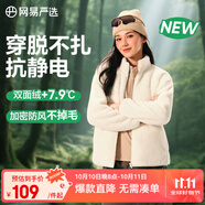 網(wǎng)易嚴(yán)選25秋冬防風(fēng)立領(lǐng)珊瑚絨外套雙面抓絨衣抗靜電夾克男女同款 女士外套-海鹽白 M