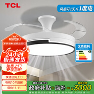 TCL 吊扇燈吸頂風(fēng)扇燈餐廳帶燈電風(fēng)扇家用客廳臥室燈扇一體電扇燈具 36寸夏風(fēng)-3檔-遙控