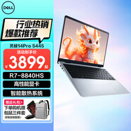 戴爾（DELL）靈越14Pro 5445 14英寸超清護眼屏 新銳龍R7處理器商務(wù)辦公家用學(xué)習AIPC輕薄本學(xué)生設計筆記本電腦 R7-8840HS Radeon 780M核芯顯卡 32G內存 2TB高