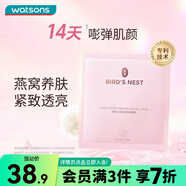 屈臣氏燕窩皙白沁潤/蟲(chóng)草緊顏面膜 美白保濕滋養 新舊包裝隨機發(fā) 燕窩沁潤蟲(chóng)草緊顏面膜 10片