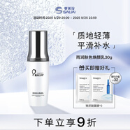 賽萊拉暨南生物雨潤膚色煥顏乳修正液30g