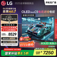 LGC5系列 55英寸OLED電視 超薄游戲AI電視機(jī)144Hz高刷全面屏 55C4升級款家電國家補(bǔ)貼 OLED55C5PCA