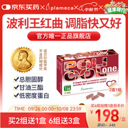 plameca西班牙波利王 天然他汀紅曲膠囊 30粒 中老年心腦血管膽固醇健康 波利王紅曲米膠囊*2盒(1組)
