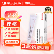 達(dá)林 克林霉素磷酸酯凝膠10g/盒 尋常痤瘡祛痘膏痤瘡紅腫痘熬夜痘痘青春痘閉口粉刺黑頭毛囊炎去痘印暗瘡膿皰瘡祛痘京東自營(yíng)男性皮膚用藥京東自營(yíng)官方旗艦店 